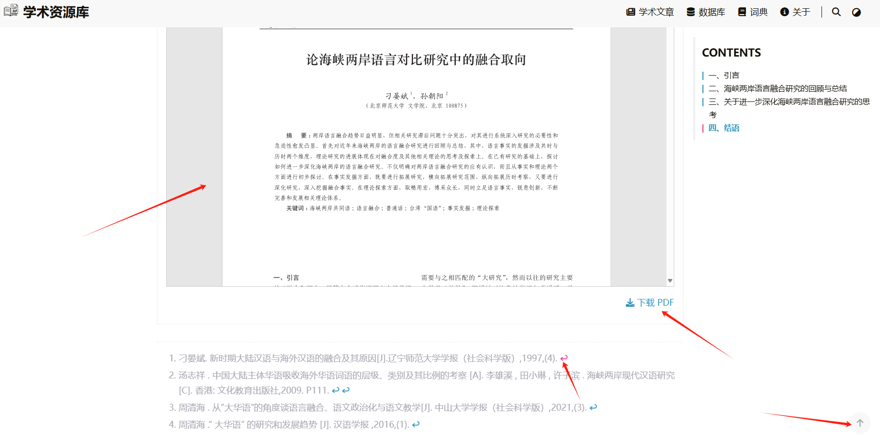 /images/学术文章2.jpg /images/学术文章2.jpg