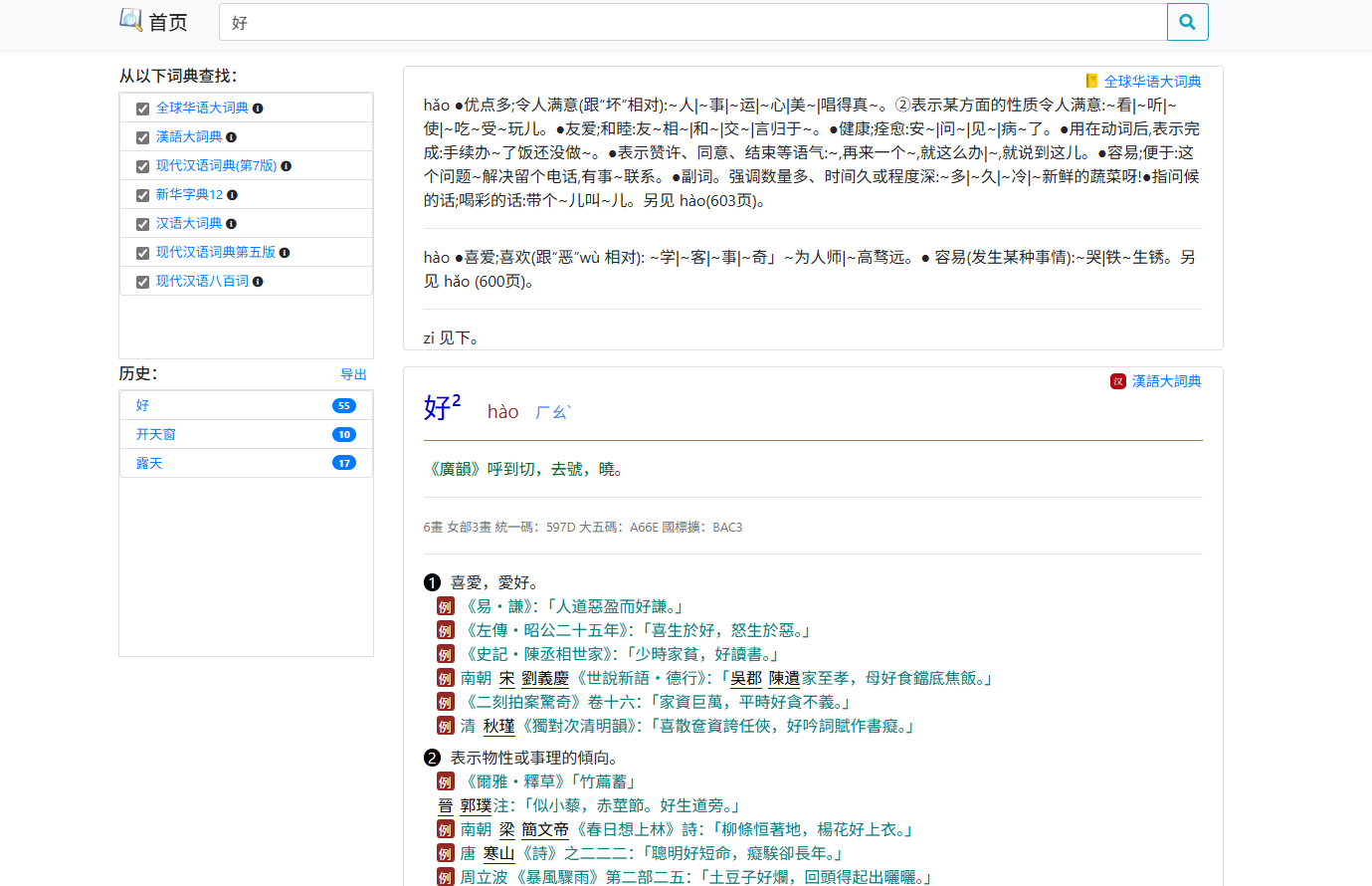 /images/词典1.jpg /images/词典1.jpg